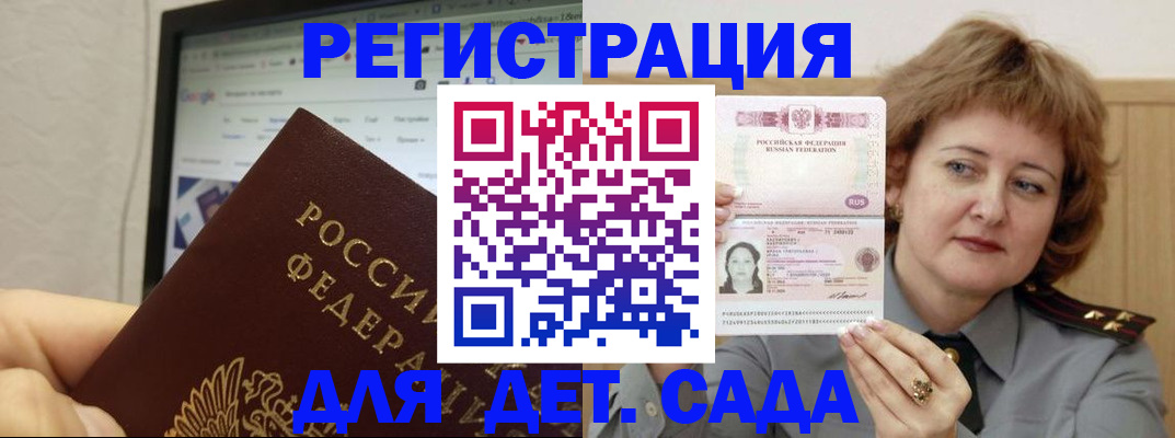 временная регистрация адрес в Камешково